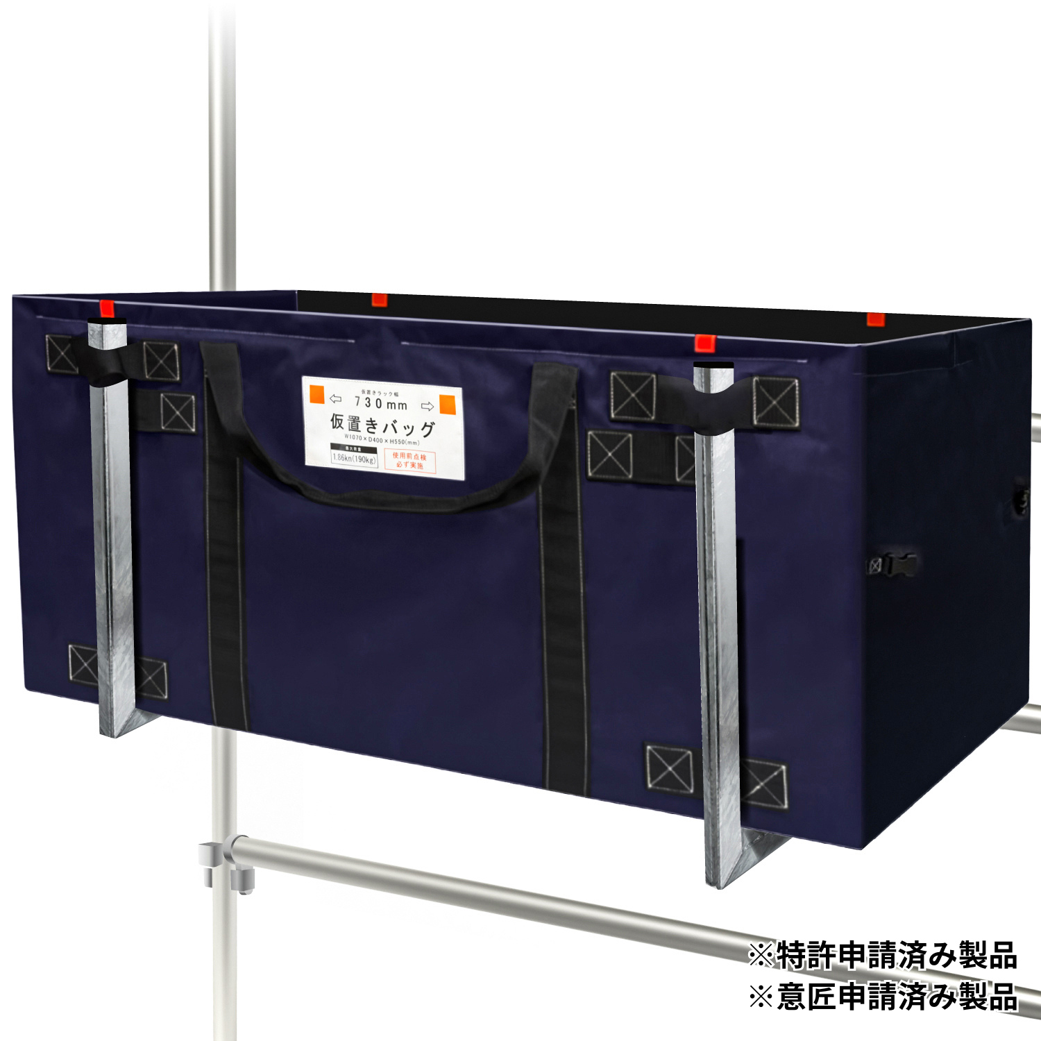 仮置きバッグ商品画像