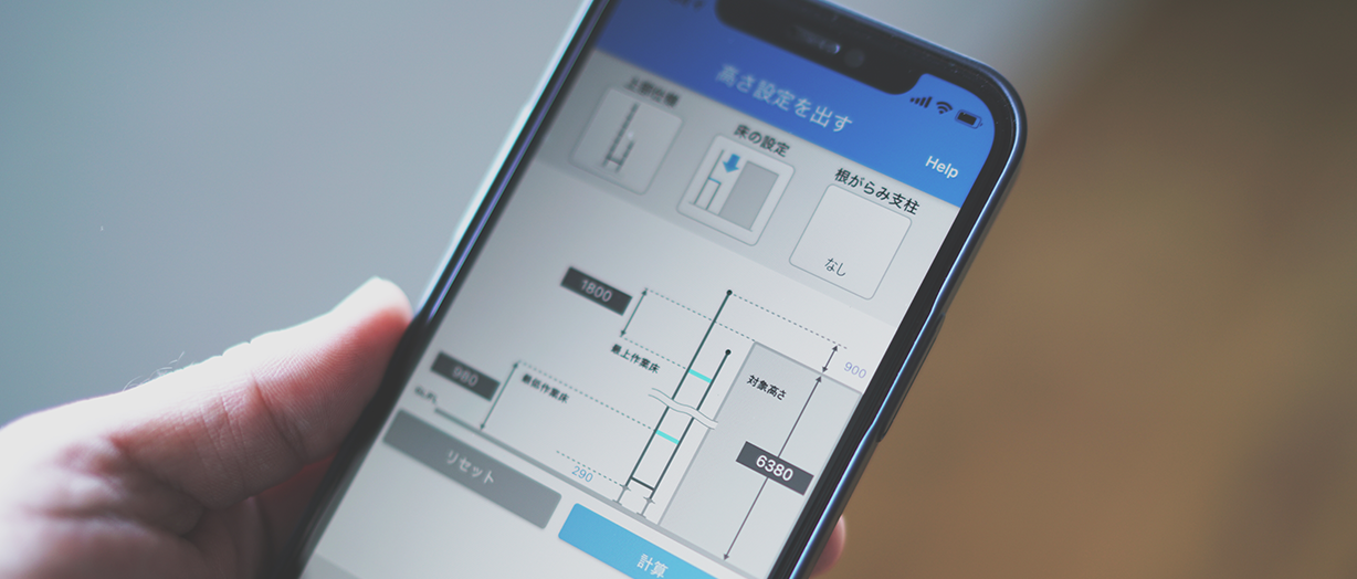 足場コウリツラボ